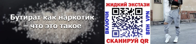 нарко площадка формула  сколько стоит  kraken маркетплейс  Заволжск  БУТИРАТ GHB 