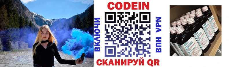 Codein Purple Drank  купить наркотик  Заволжск 