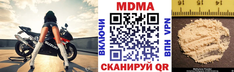 МДМА Molly Заволжск
