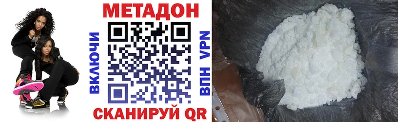 МЕТАДОН мёд Заволжск