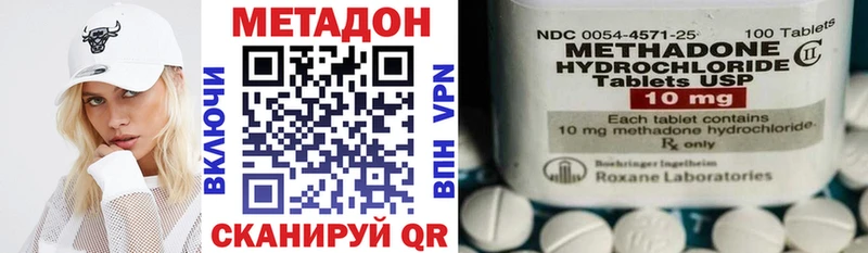 как найти закладки Заволжск Метадон methadone